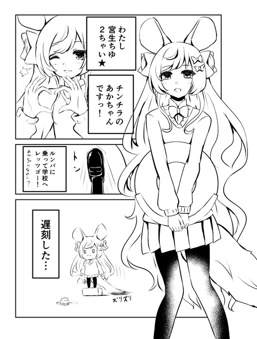 よくわかる?宮生ちゆ #ちゆチラ 