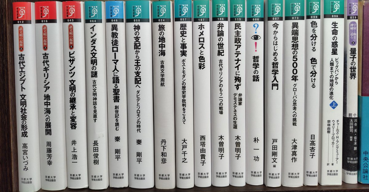 この〈学術選書〉シリーズは，ついうっかり通読してしまい，読み終わったときの充実感が半端ない本ばかりなのでマジでおすすめですよ😂