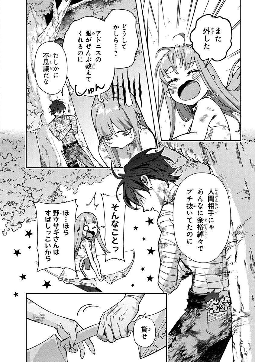 はめつのおうこく⑫巻、専心制作中! 