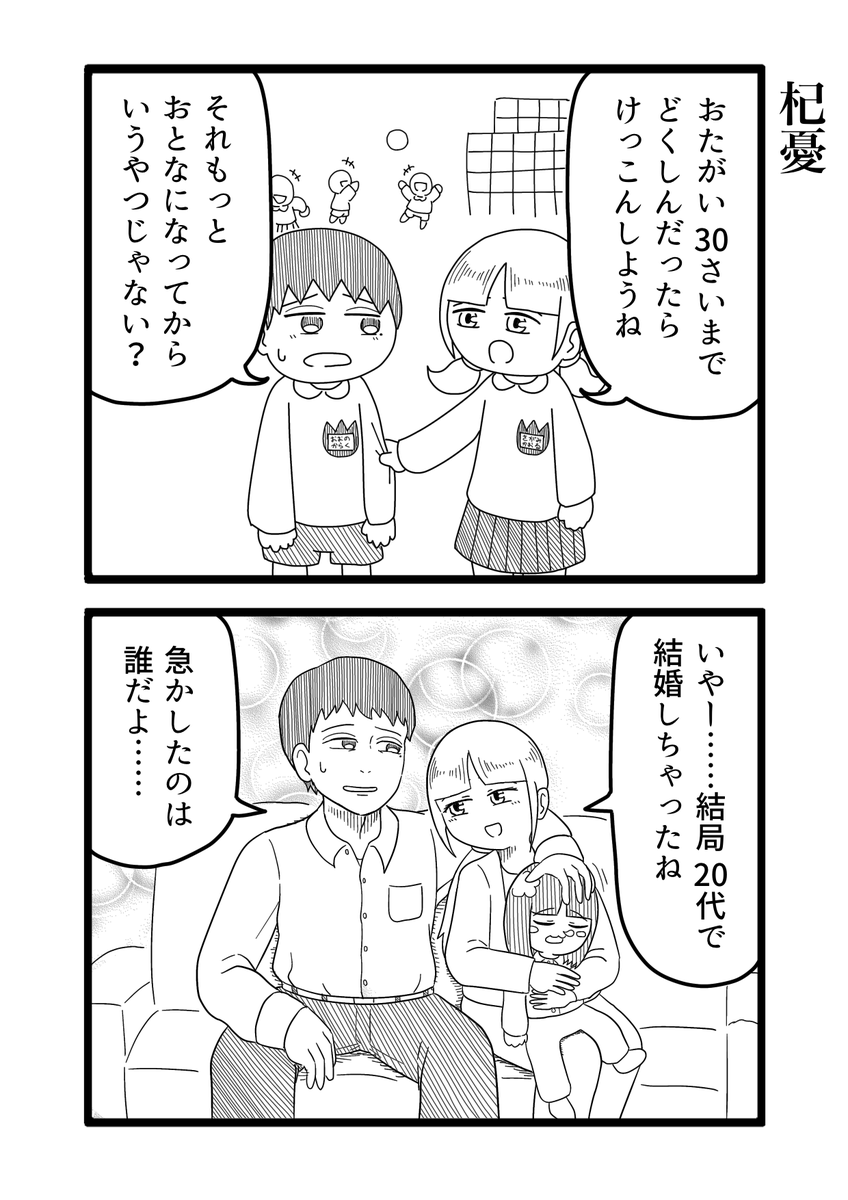 30歳まで独身だったら 