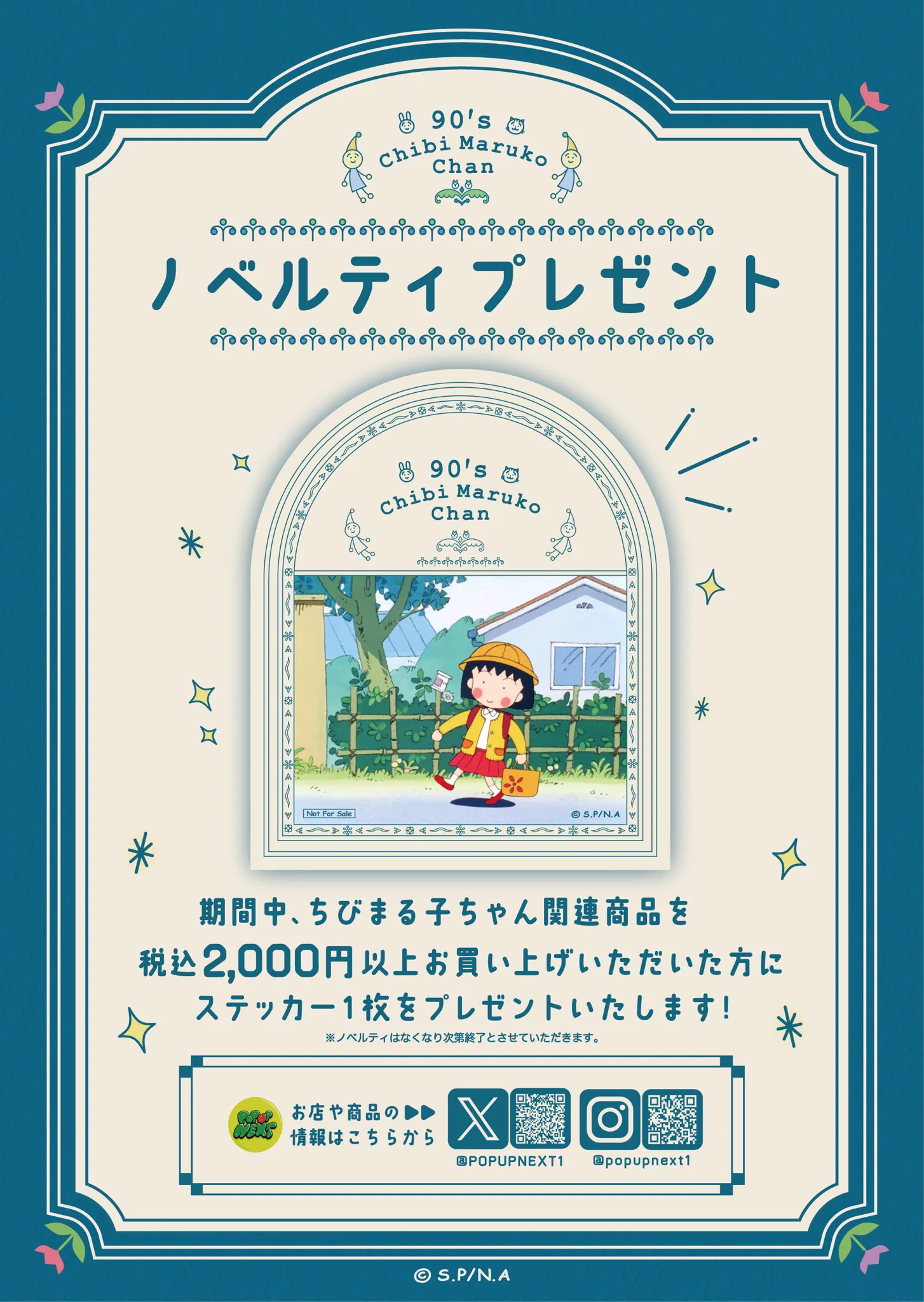 POP UP NEXT / ポップアップネクスト on X: 