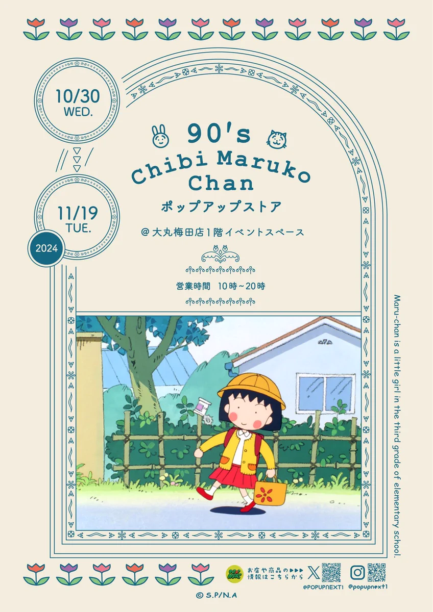 POP UP NEXT / ポップアップネクスト on X: 