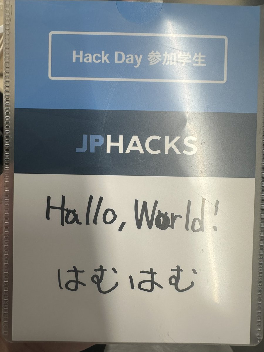 hamu_at's tweet photo. めっちゃしんどかったけれどめっちゃ楽しかった2日間！モチベ上がったからなんか開発しようかな！

#JPHACKS2024 https://t.co/l2oSU6F4Bq