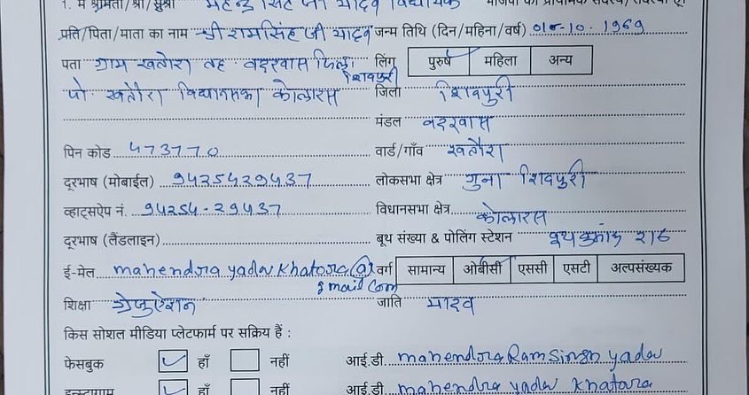 "आज ग्राम खतौरा में सक्रिय सदस्यता अभियान के अंतर्गत मैंने भाजपा की अपनी सक्रिय सदस्यता का नवीनीकरण किया। इस दौरान मेरे साथ भाजपा कार्यकर्ता मौजूद रहे। भाजपा की सक्रिय सदस्यता रसीद के माध्यम से नवीनीकरण कर संगठन के प्रति अपनी प्रतिबद्धता पुनः व्यक्त की।"