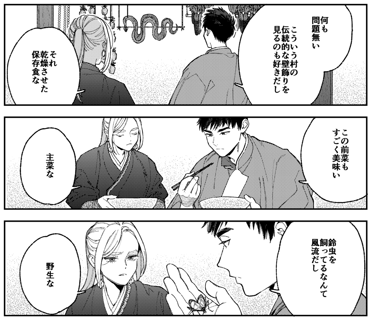 ◤‾‾‾‾‾‾‾‾‾‾‾‾◥
『#ララの結婚』
37話38p掲載
◣____________◢
🌄引き続き帰省編🏔
ようやくちゃんと和やかBL回
特にウルジ好きの方が喜べる内容かと思います👐
どうぞよろしくお願い致します!
#ララの結婚 #商業BL