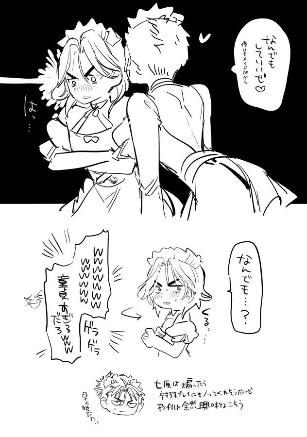 偏見 