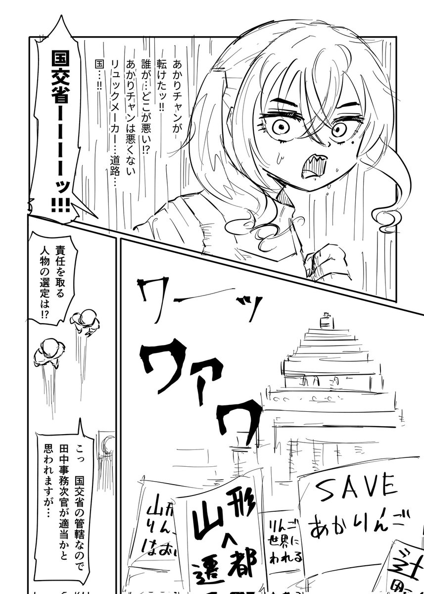 選挙終わったから政治的なユニクス漫画を、再掲します 