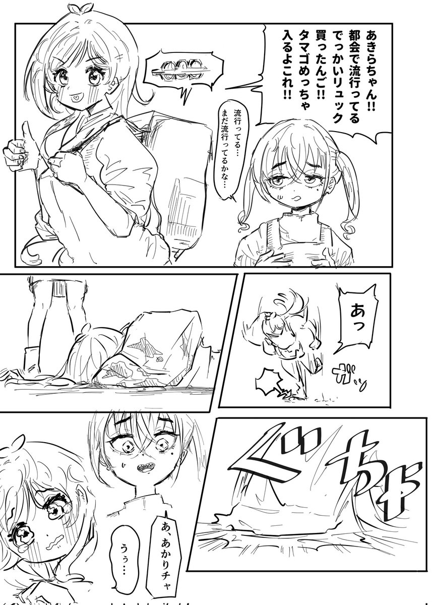 選挙終わったから政治的なユニクス漫画を、再掲します 
