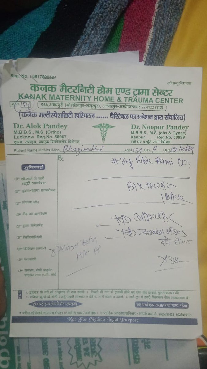 Patrkarpress's tweet photo. #अंबेडकर नगर थाना अकबर पुर   मोहल्ला उसरहवा के अंतर्गत।विपक्षियों द्वारा 
नाबालिक बच्चे को फर्जी मुकदमे में फसाने कि साजिश आखिर क्यों उचित कार्यवाही कर अवगत कराएं महोदय...? @Uppolice @dgpup @ambedkarnagrpol @AmbedkarnagarDM @myogiadityanath @PMOIndia @UNHumanRights @India_NHRC https://t.co/3UXEq8HR5N