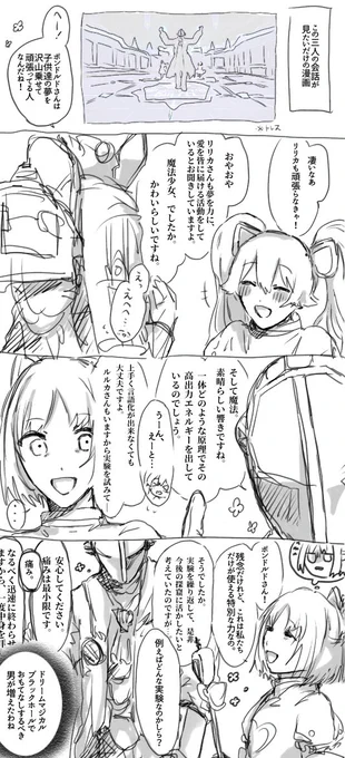 #毎月27日はルルカちゃんの日 #コンパスお絵描き

ボンドルド実装ありがとうございます
ボ卿と魔法少女の会話が見たいだけの漫画 