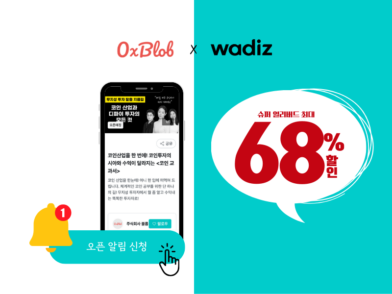 0xBlob | Web 3 Education Platform tweet media