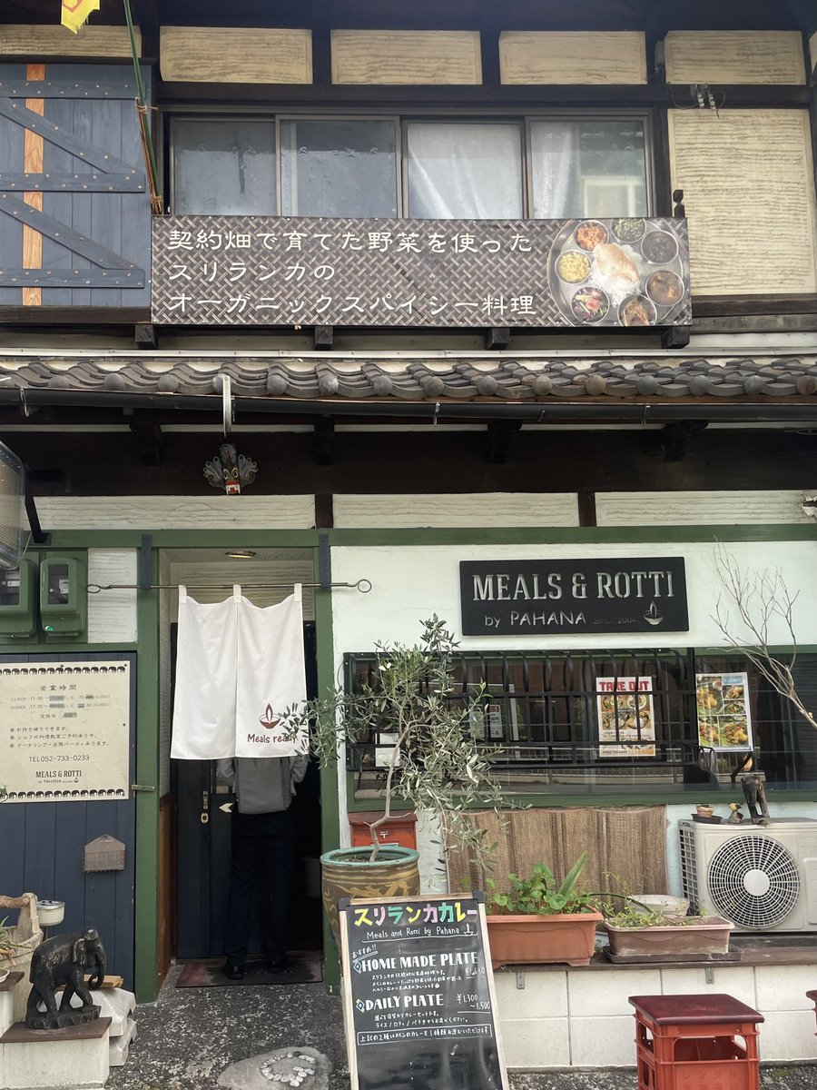 米子出張終了。名古屋でスリランカ料理食べて高速バスで家路へと向かう。2日間ほど休んで次は愛媛…米と豆腐と少々の野菜があれば文句は言わないが、それすら揃わない時はさすがストレスになる。私は最低でも月に数回は外で菜食を楽しむ事が出来るけど、それすら出来ない地方の人もいる。助け合おう🌱