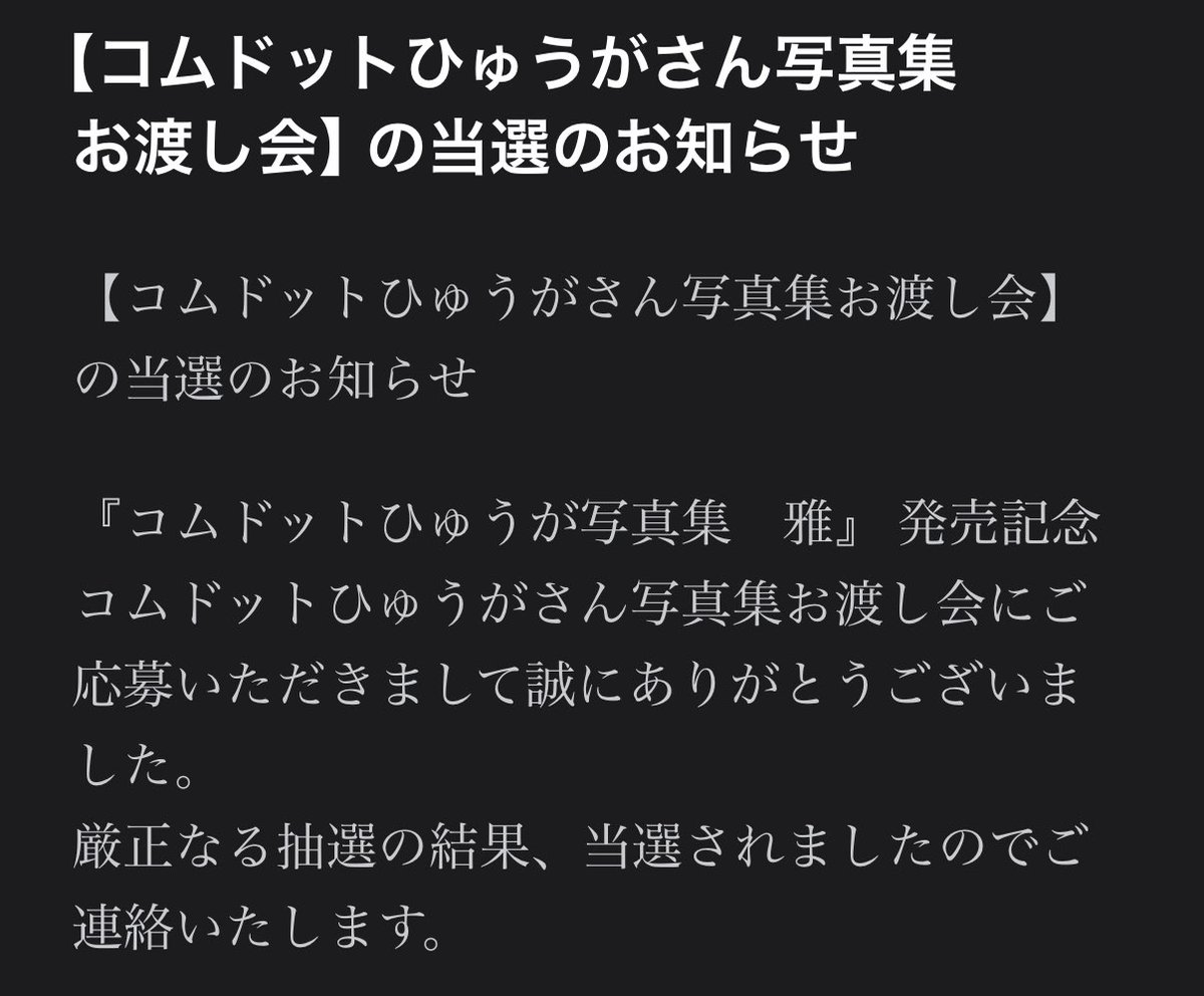 oryoucom07's tweet photo. 当たったんたんたん🎉🎉🎉
@comhyuga1117 
 #コムドット  #ひゅうが   #雅 https://t.co/3nm7HkmYbi
