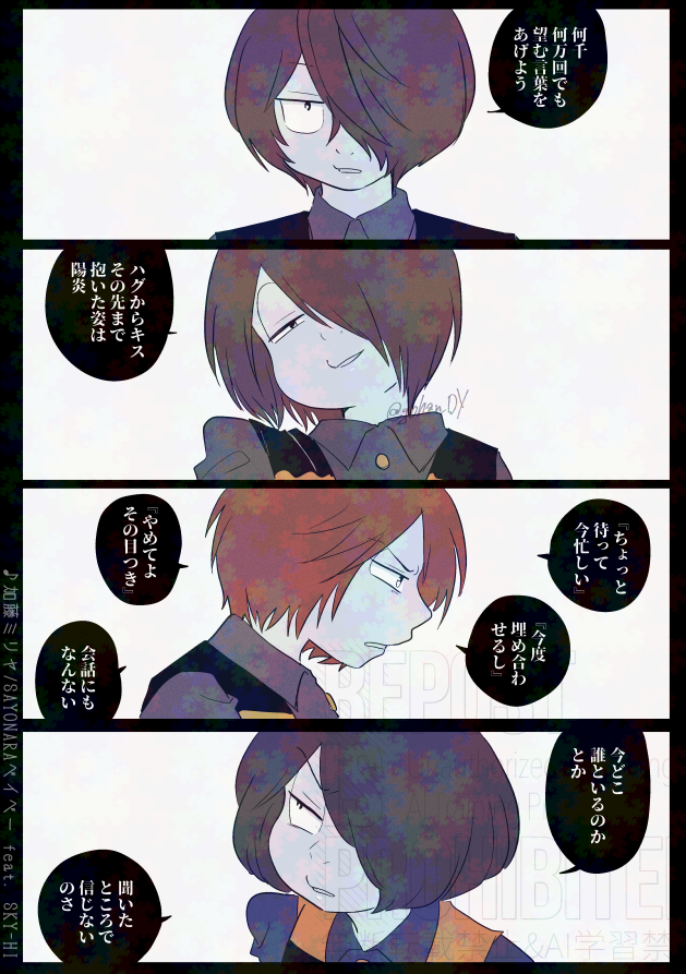 3,4,5,6期キタネコ 