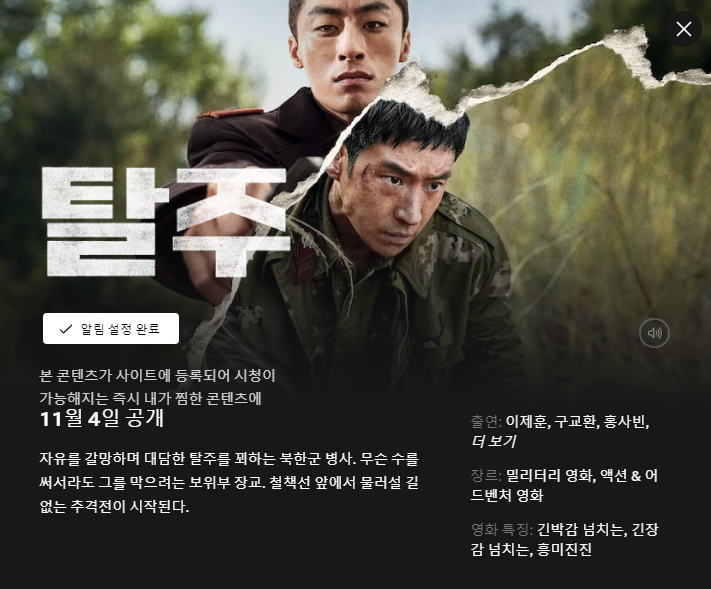 JakToong's tweet photo. 안녕하세요?... 갑작스럽지만 11월 4일에 제가 좋아하는 영화가 넷플릭스에 공개된다고합니다...
그래서 기념으로 RT추첨이벤트를해요
두분 뽑아서 SD+동물화 그려드릴게요
규남현상 민현상 잘부탁드리겠습니다(자퉁아)
추첨은 11월중으로... https://t.co/ZrRtJieySg