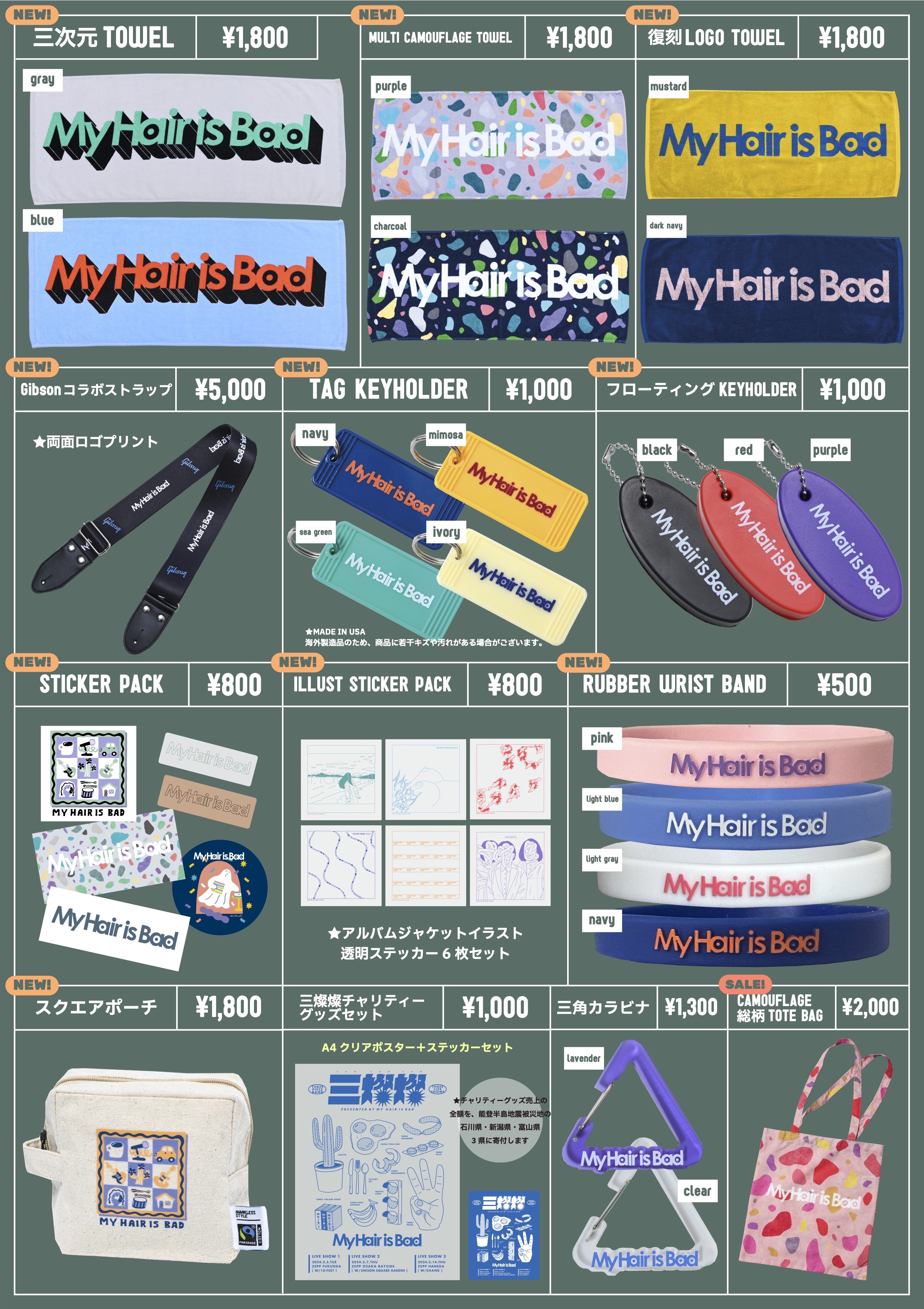 My Hair is Bad ラバーバンド20個セット