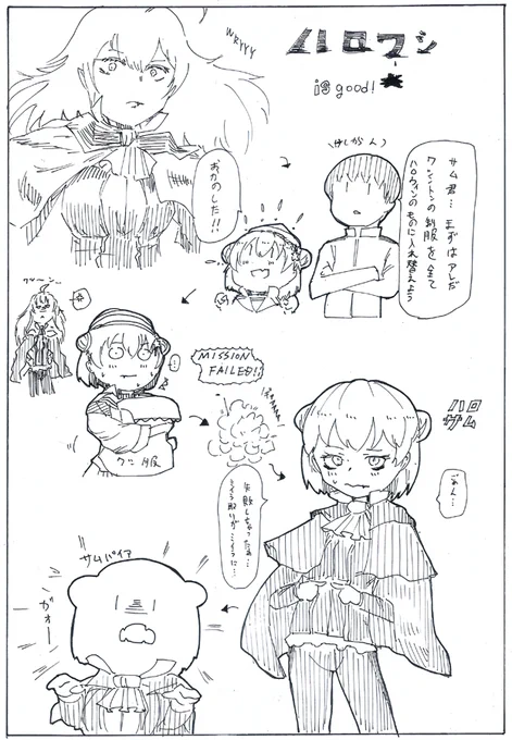 絶対敗者サム君の章 