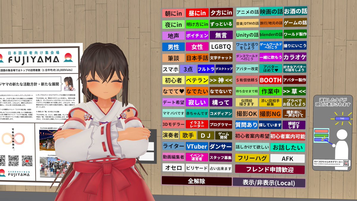 ✨フジヤマ更新のお知らせ✨ タグマーカーに以下のタグを追加いたし