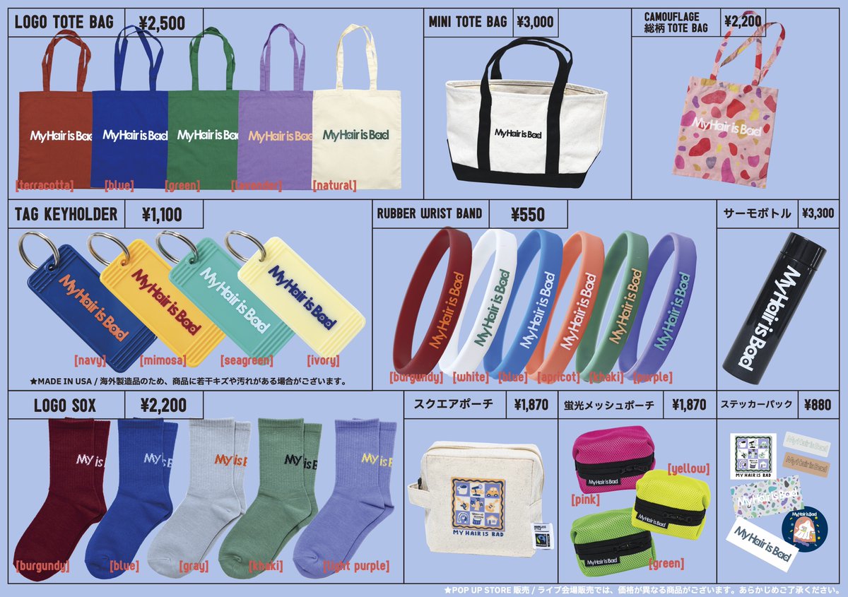 マイヘアCM まとめ売り マイヘアCM まとめ売り My Hair is Bad on X: