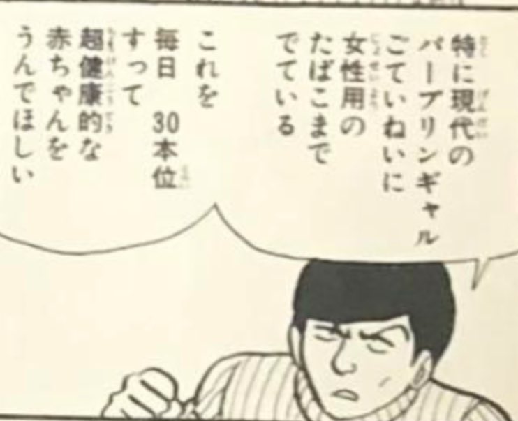 こち亀の、掲載当時のコンプラでもギリギリアウトだろってやばい表現。かなり好き。 
