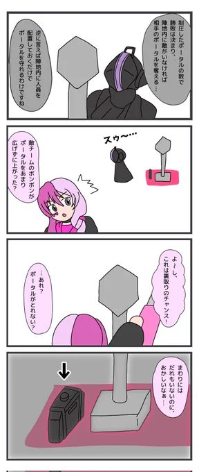 #コンパス
コンパス世界におけるカートリッジの活用法。四コマ! 