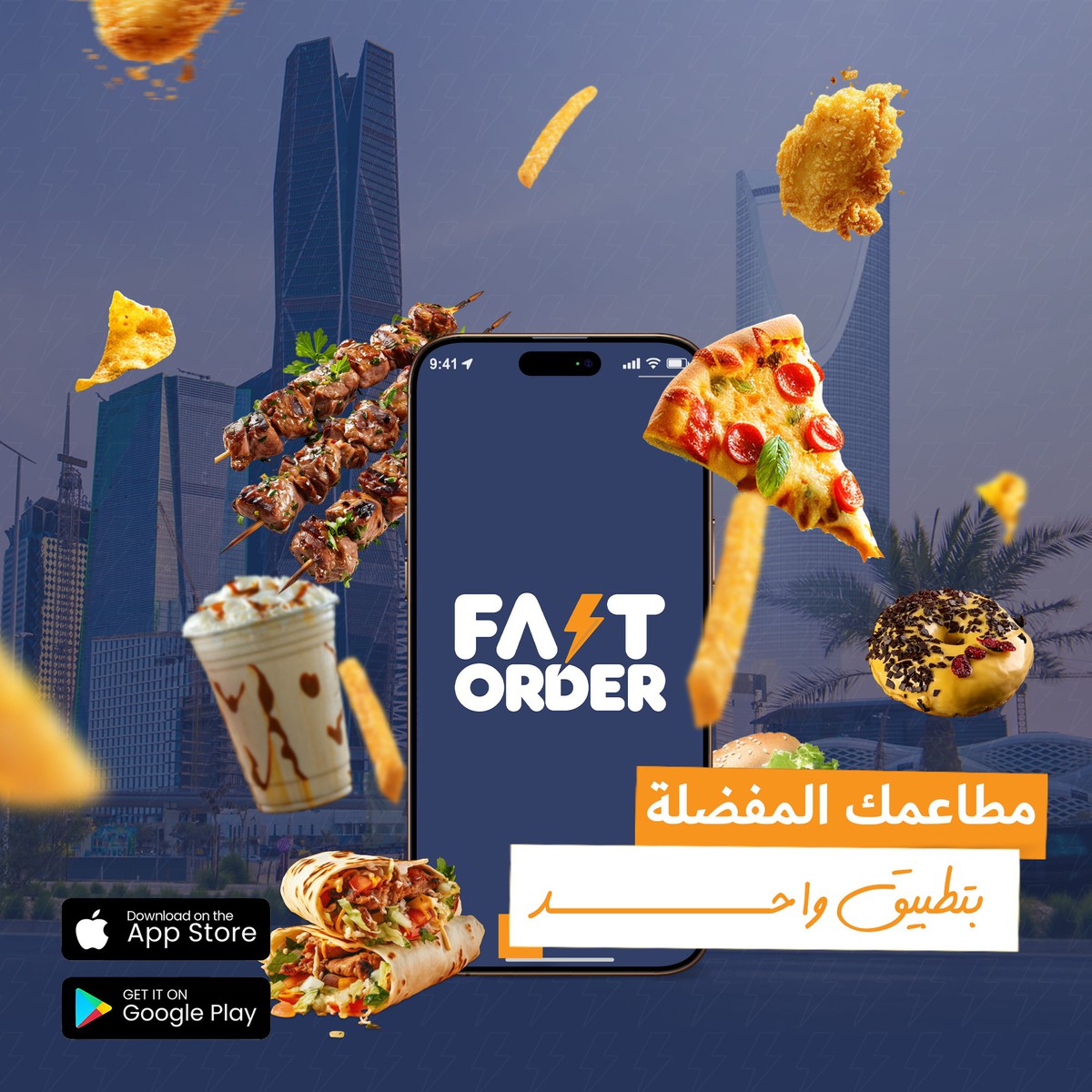 fastorder_SA's tweet image. خلونا نتفق انه فاست اوردر
✔️ جامع لك كل المطاعم اللي تحبها
✔️ ما يزود على سعرها
حمل التطبيق واطلب الحين 🤩

#تطبيق_توصيل #FastOrder #delivery #توصيل_طلبات #فاست_اوردر #explore #اكسبلور #تطبيق