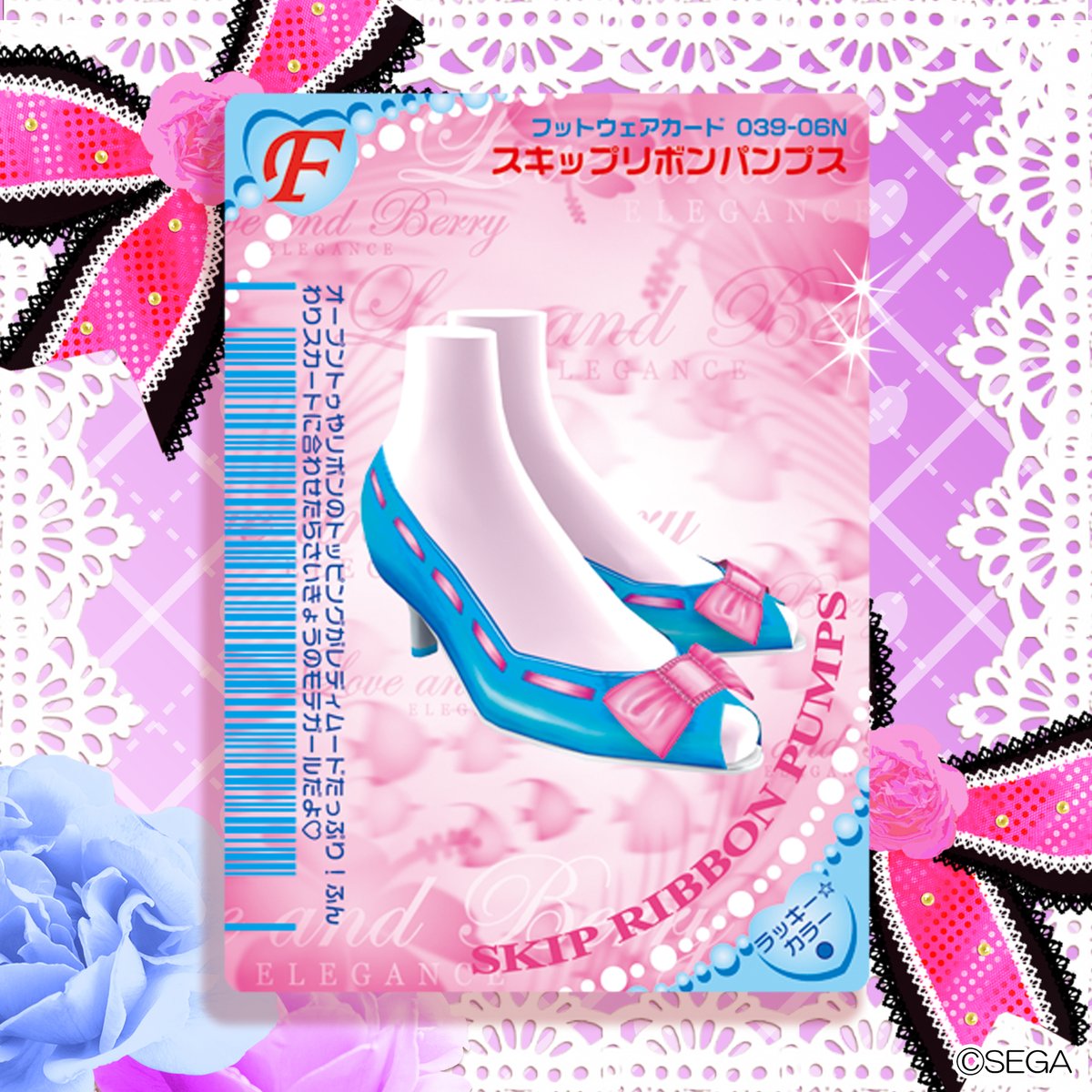 ラブandベリーサニーディスキップ(２４時間限定値下げ中) オシャレ魔女 ラブ and ベリー」コラボ雑貨が新登場! - サンキュー