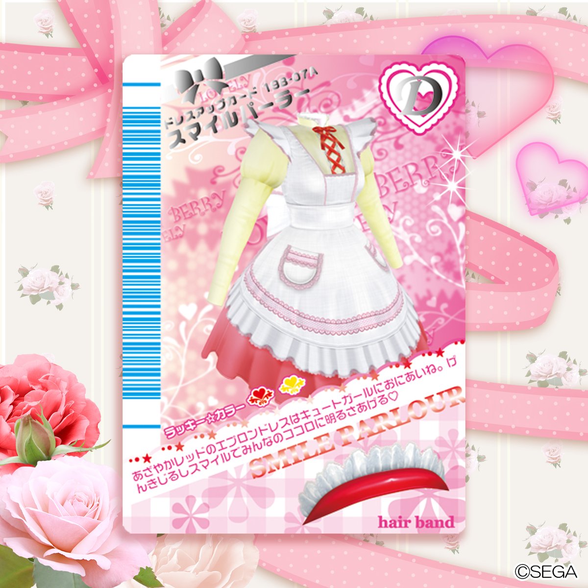 🩷#今週のオシャレまほうカード🩵 🎀スマイルパーラー あざやかレッド