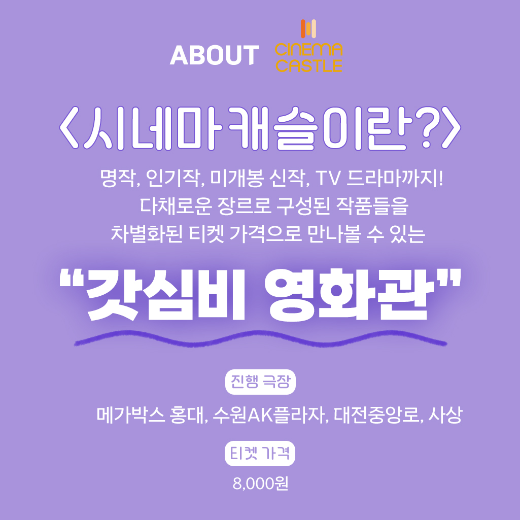 Only 시네마캐슬 #11월상영작 대공개! <#달의차고기움>,<#괴도퀸은서커스를좋아해> 🎉관람 후 매표소에 <달의 차고 기움> OR <괴도 퀸은 서커스를...