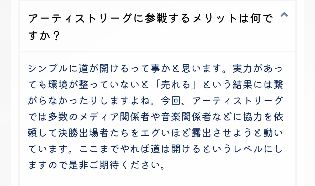 【ARTIST LEAGUE 2023を応援してくださっていた皆様、運営関係者様、出場者の皆様へ】

どうしてもお伝えしたいことがあります。

かなり長文ですが、
ご一読いただけると幸いです。

ちょうど一年前の今日10/28
僕はARTIST LEAGUE2023
優勝者となりました。
仲間や皆様の応援のおかげで