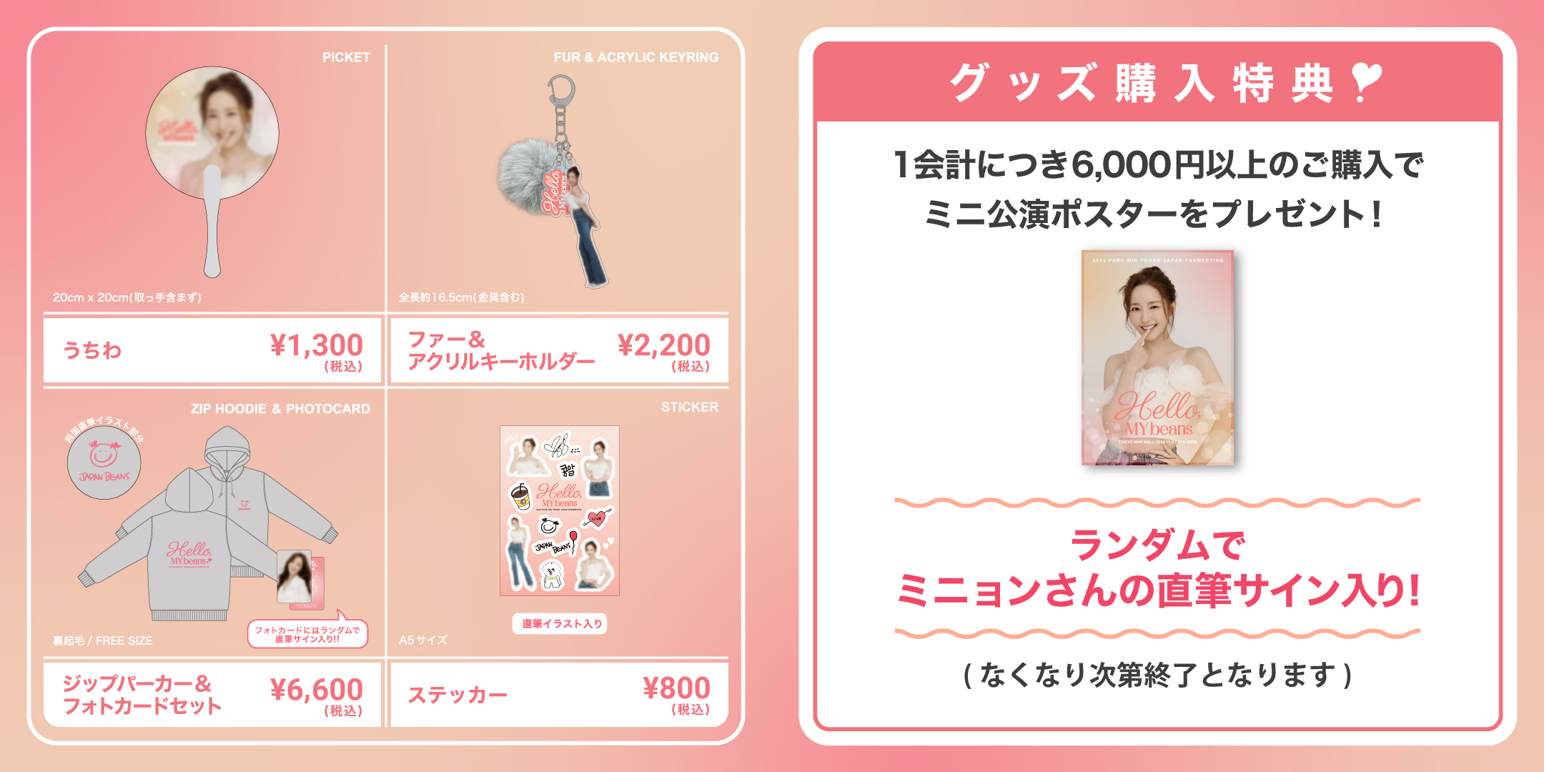 【まとめ売り】ファンミンヒョン グッズセット 2025年最新】ファン・ミンヒョンの人気アイテム - メルカリ