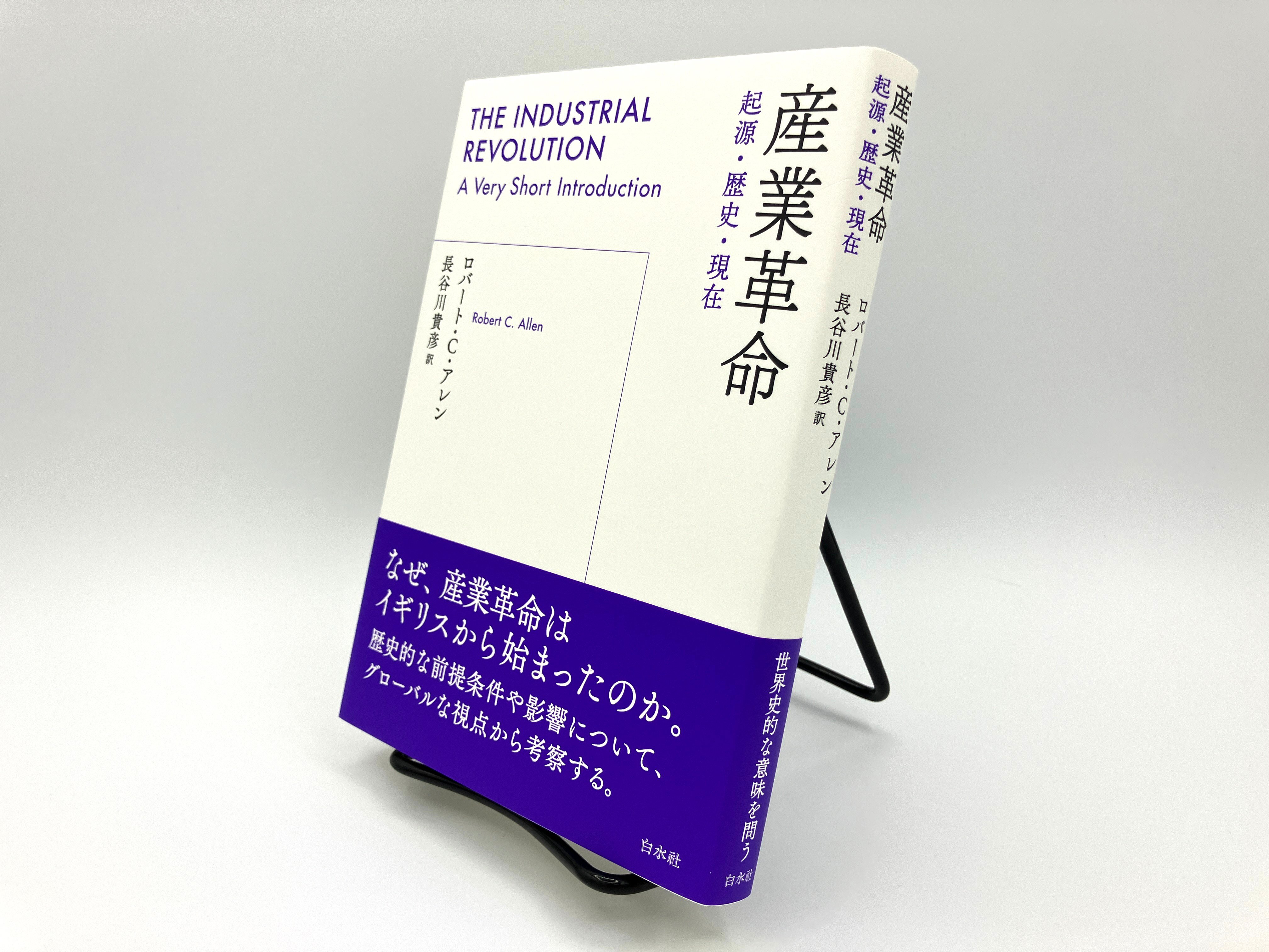 白水社 on X: 
