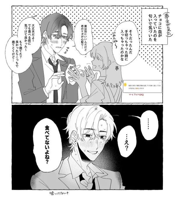 一次創作夢/鉤くん🪝
異物混入🍫🩸 