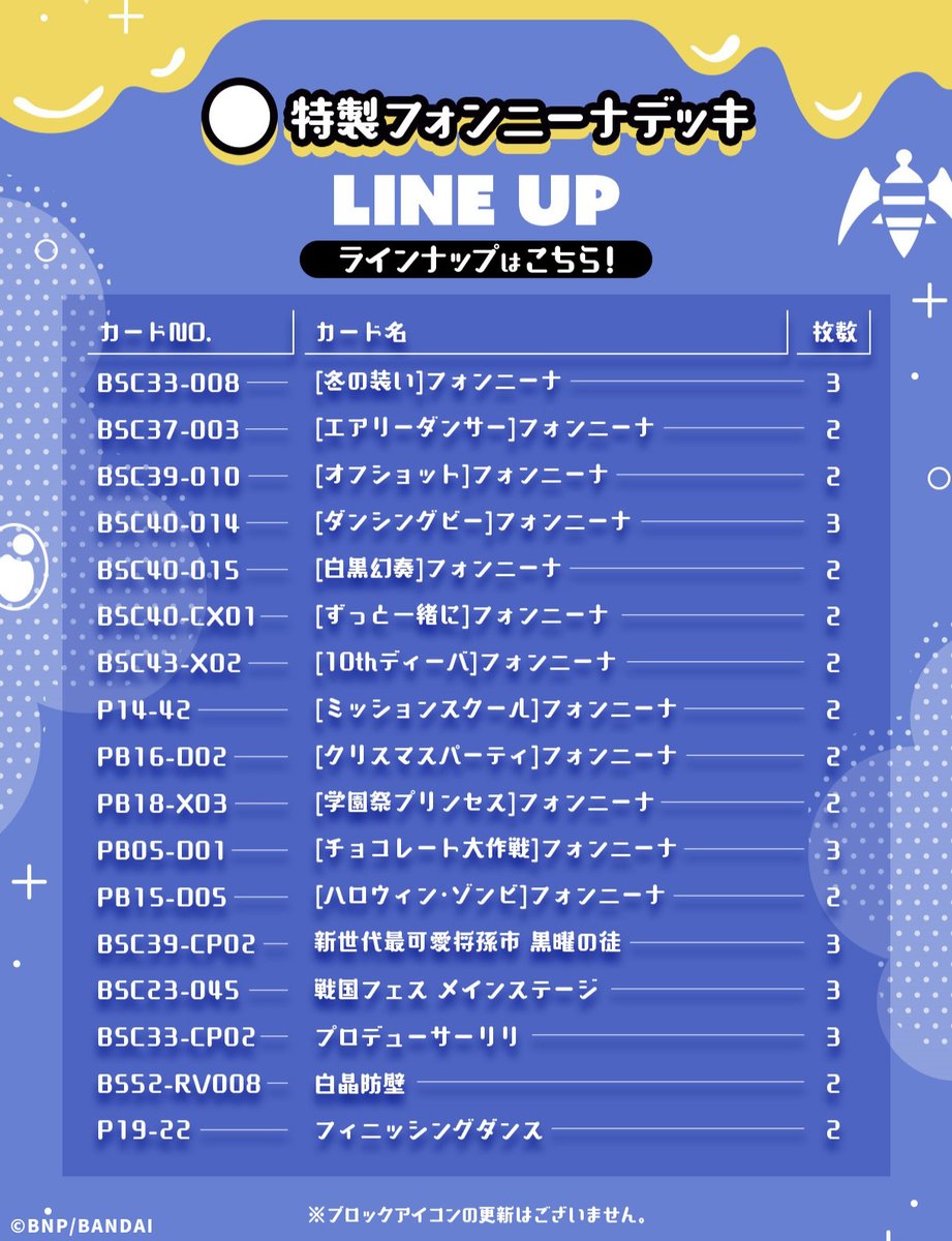 バトルスピリッツ on X: バトルスピリッツ on X: