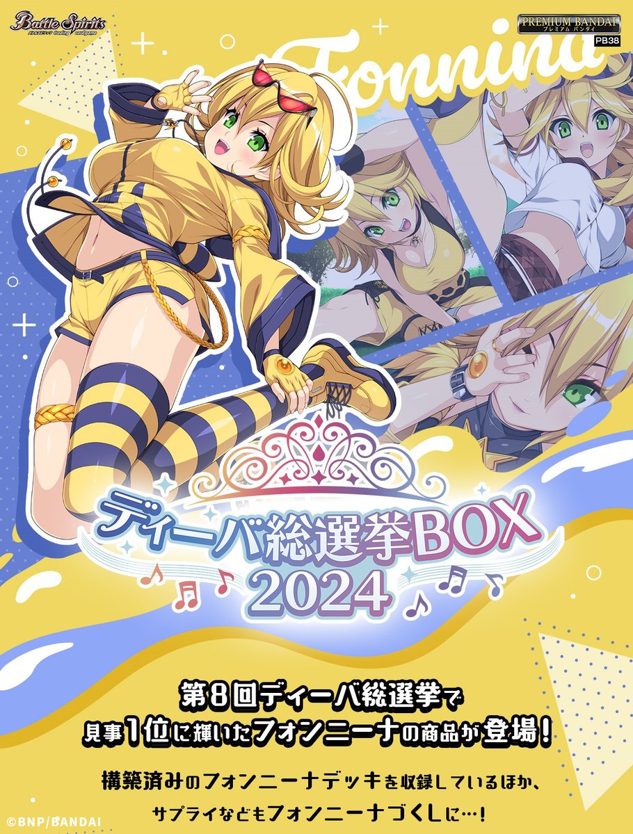 バトルスピリッツ on X: バトルスピリッツ on X: