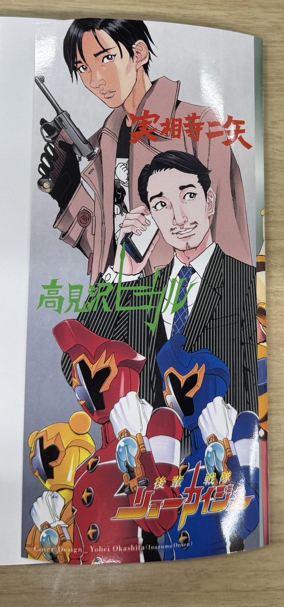 劇光仮面 今月30日、遂に単行本⑥集が発売開始！ ⑥集のカバーイラスト