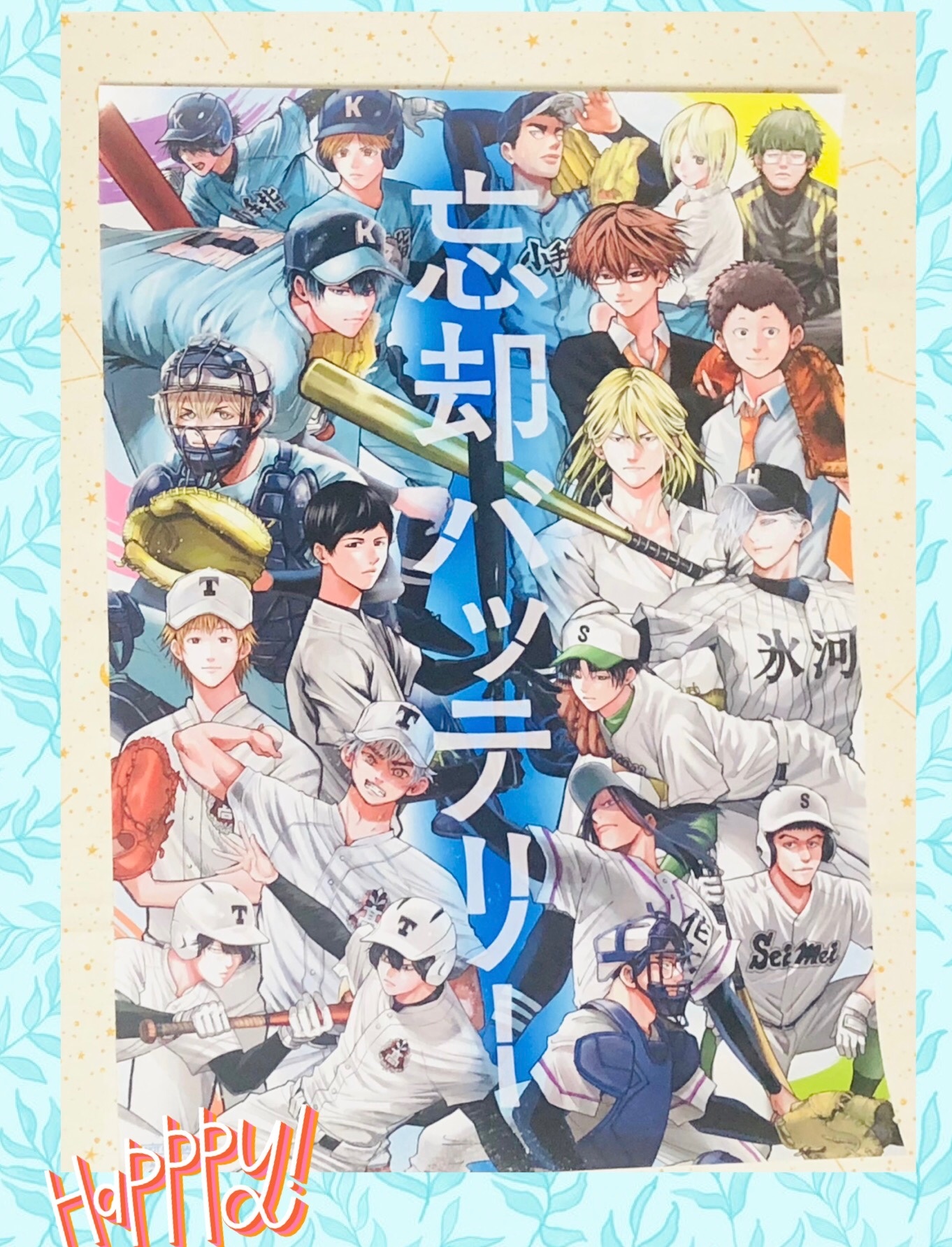 忘却バッテリー第2回人気投票 - Search / X