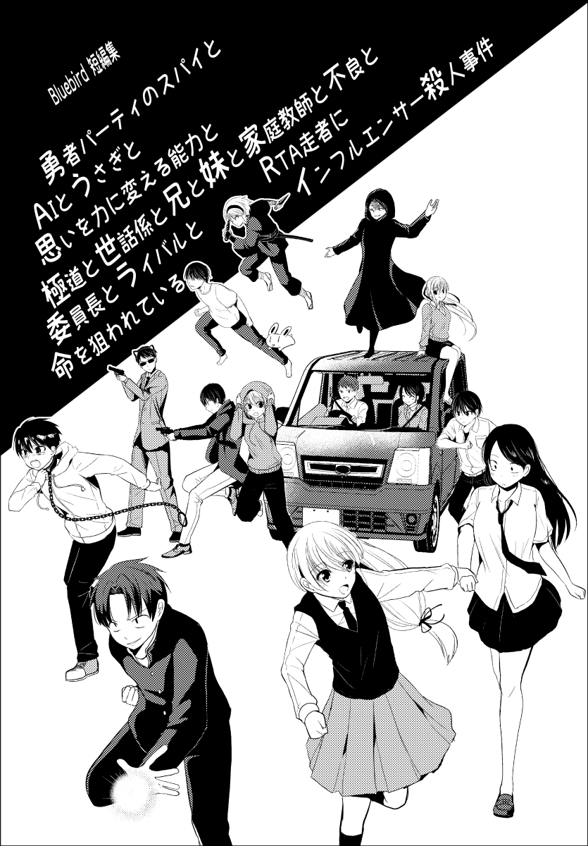 脱稿しましたー!!✨
11月のコミティアの新刊です!おまけにもポストカードも付きます!よろしくお願いします!
#コミティア150 