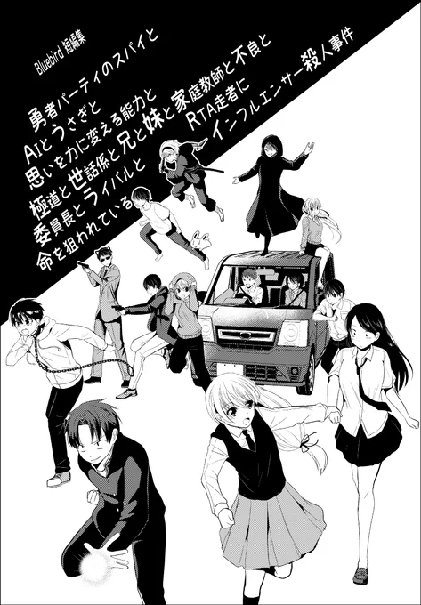脱稿しましたー!!✨
11月のコミティアの新刊です!おまけにもポストカードも付きます!よろしくお願いします!
#コミティア150 