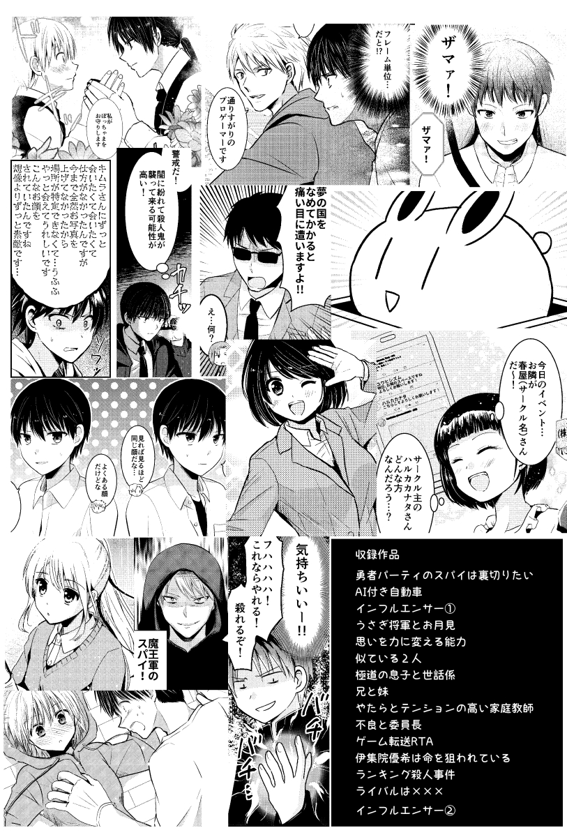 脱稿しましたー!!✨
11月のコミティアの新刊です!おまけにもポストカードも付きます!よろしくお願いします!
#コミティア150 