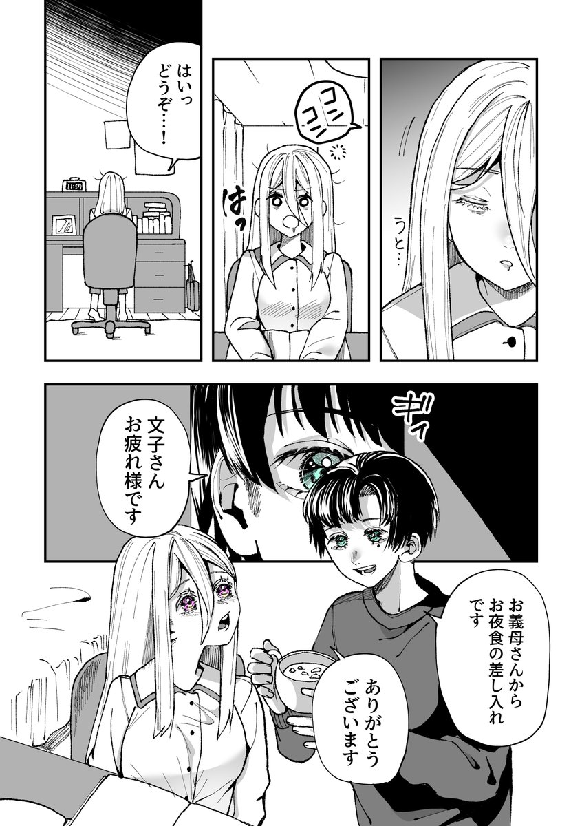 メンヘラ生徒会長【108】

今日は何の日 