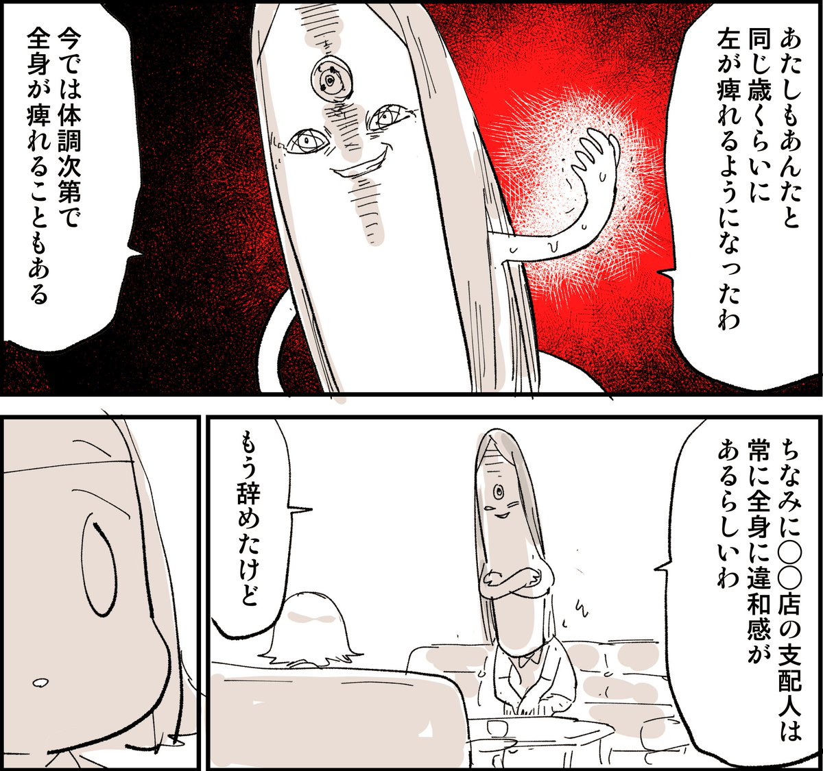 2876日後に洗脳が解ける限界社畜 0/9
-副業編- 