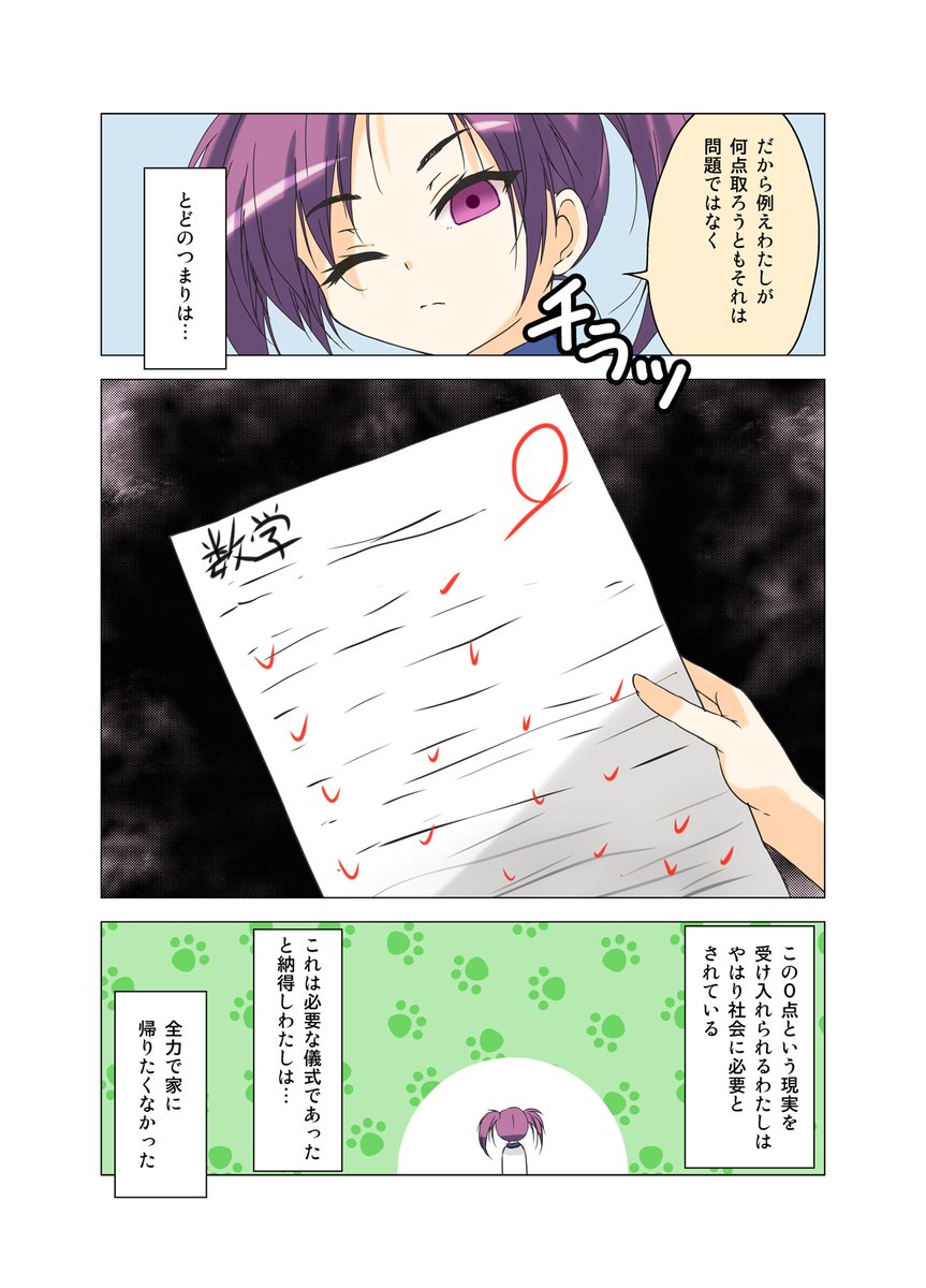 4/7 