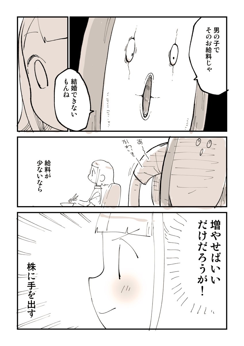 2876日後に洗脳が解ける限界社畜 1/9 