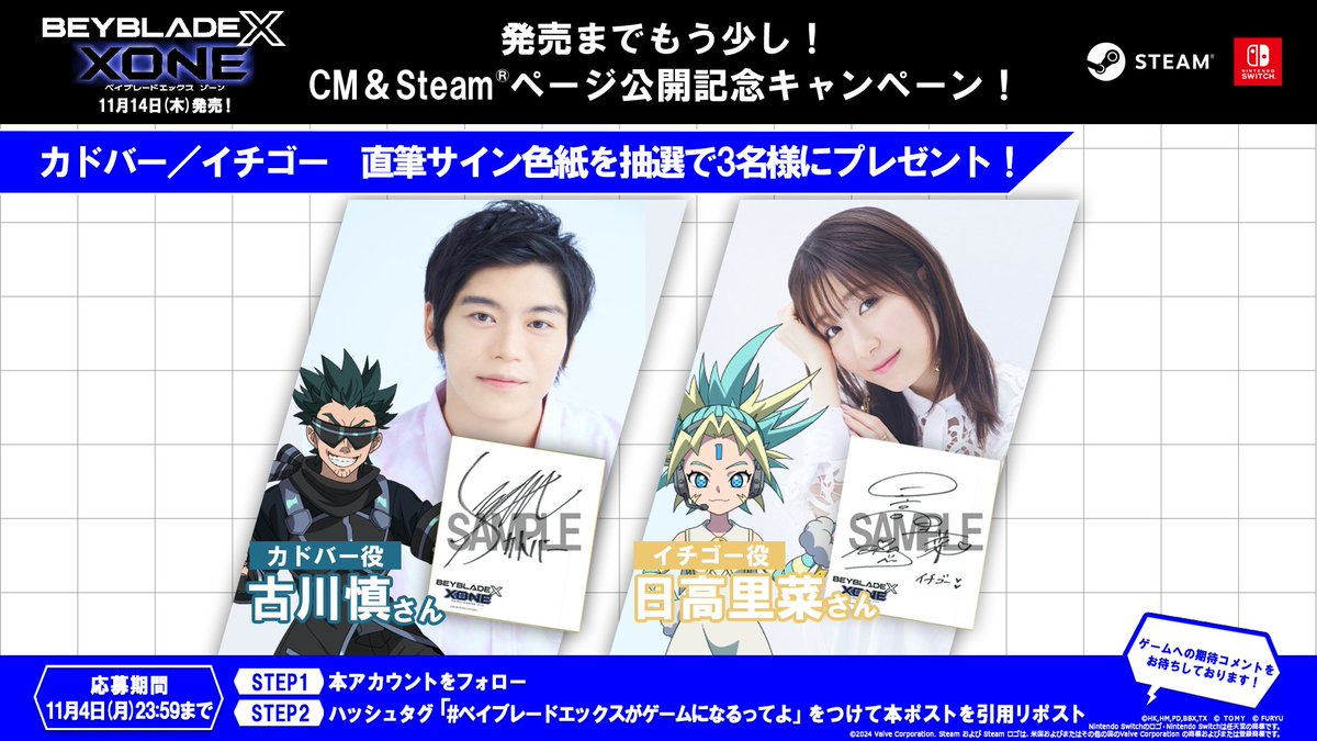 ◤◢◤発売まであと17日！ ◢◤◢ 抽選で3名様に、 #カドバー 役