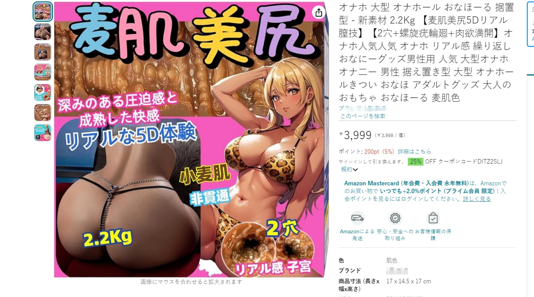 オナホリアル オナホ 型-新素材2.2Kg[麦肌美尻5Dリアル 膣技]【2穴+螺旋疣輪廻+肉欲满開]才  ナ木人気人気才ナホリアル感 繰り返し おなに一グッズ男性用人気大型才ナホ オナ二一男性 #レビュー #Amazon #DM #評価者を募集する  #新商品 #paypal #Amazon募集 ...