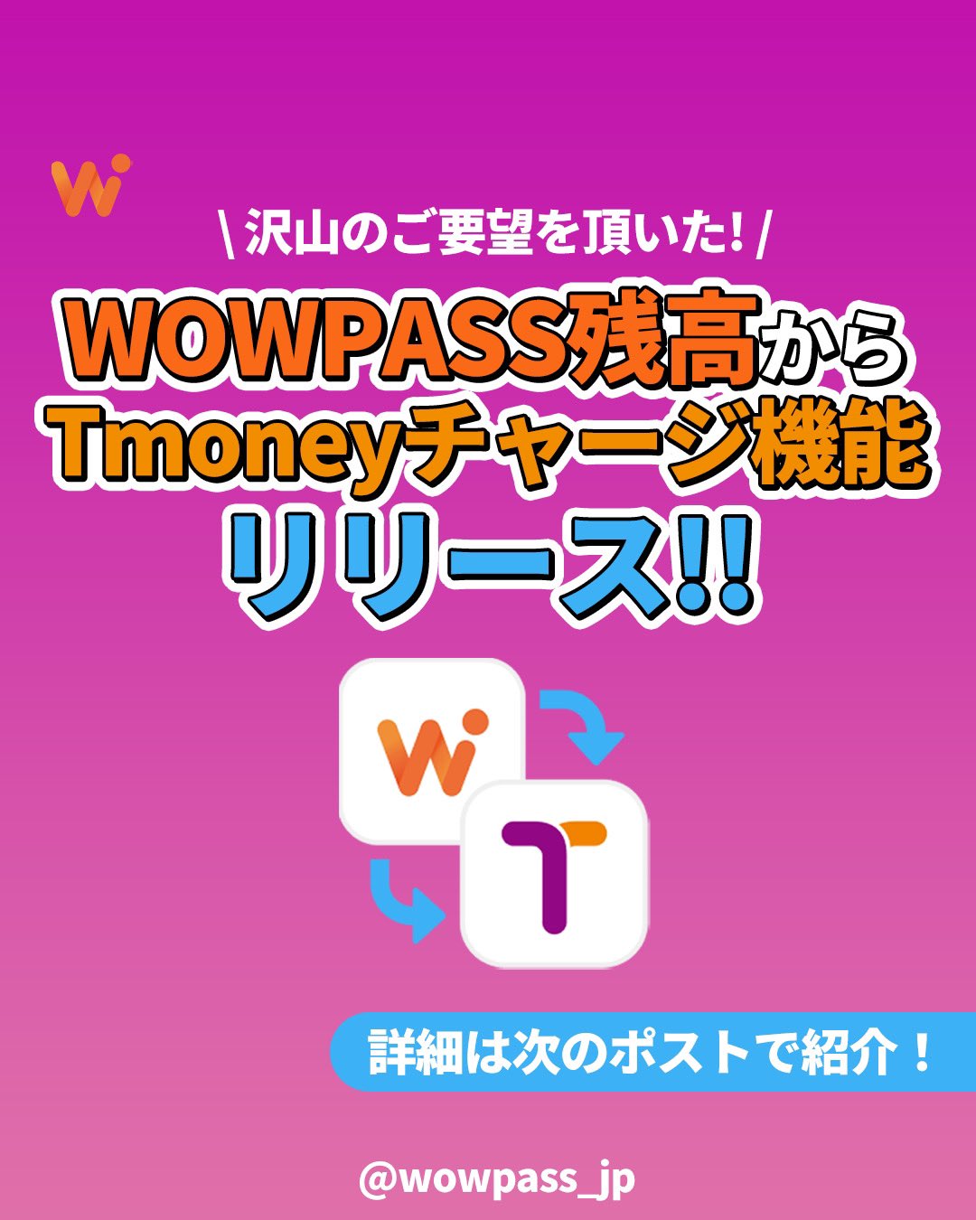 Highlights by WOWPASS : キャッシュレスで韓国を旅しよう Highlights by WOWPASS : キャッシュレスで韓国を旅しよう