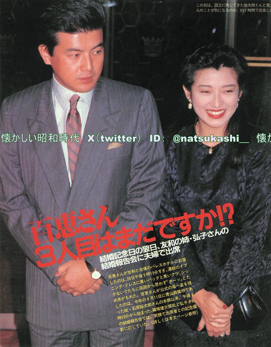 友和と百恵

週刊明星　1987年（昭和62年）12.10号　

#昭和
#三浦友和
#山口百恵