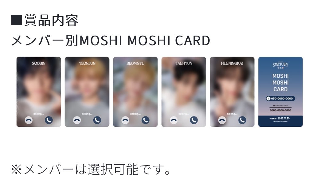 TXT ヨンジュン 当選　MOSHI MOSHI CARD もしもしカード 2025年最新】もしもしカード txtの人気アイテム - メルカリ