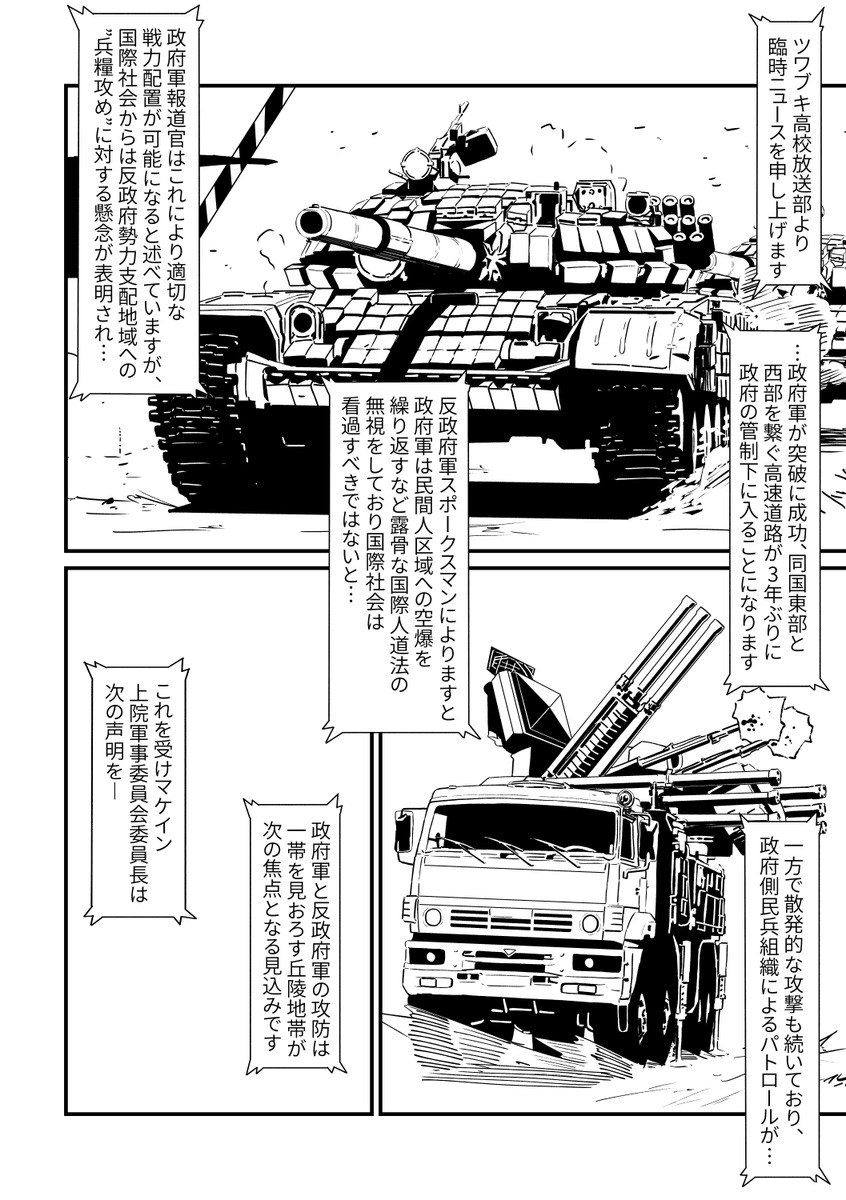 「負けヒロインが多すぎる!」の原稿作業をしています。
漫画の本筋に全く関係ないし(ただのエロ本です)、こんなの描いてる時間は無いはずですが… 